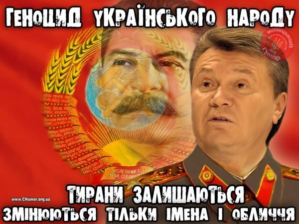 Геноцид Українського народу