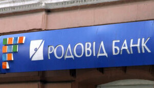 Фонд гарантування завершив ліквідацію "Родовід Банку"