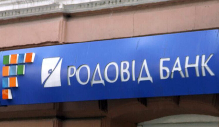 Фонд гарантування завершив ліквідацію "Родовід Банку"