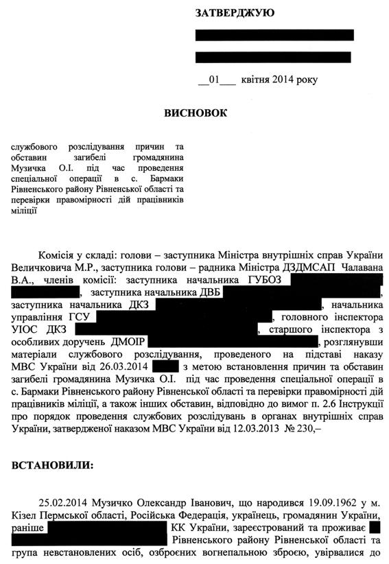 сашко билый