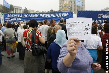 Цензор.НЕТ Изображение