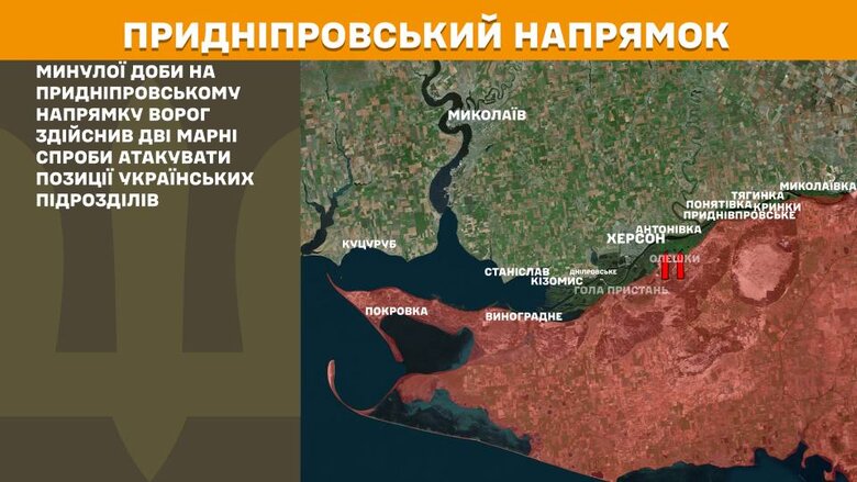 Ситуация на фронте 24 августа