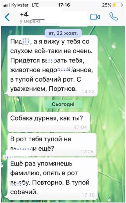 Верховний Суд відкрив провадження через погрози Портнова прокурору Божку 02