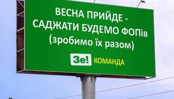 Конец эпохи малого бизнеса
