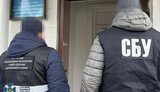 сбу