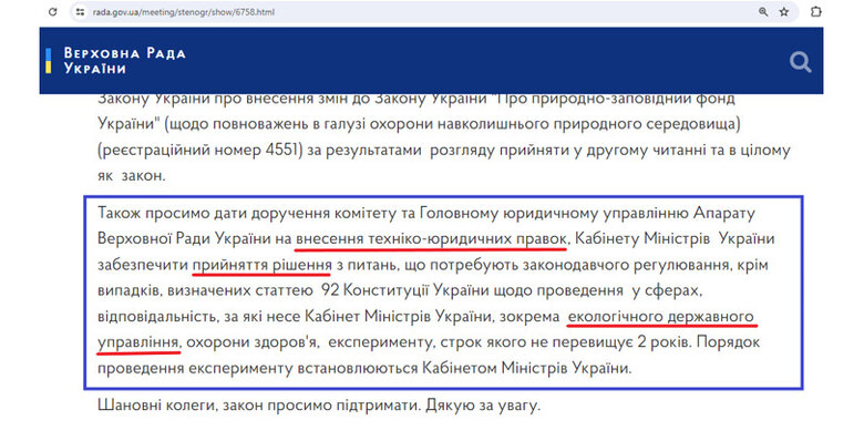 документ