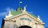 черновцы