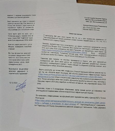 Цензор.НЕТ Изображение