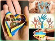 Оптимізація допомоги переселенцям: які зміни!