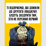 Пророчество