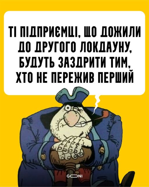 Офіс Інтелектуального Локдауну. ФОТОжабери обговорюють можливий карантин із дивною назвою 05