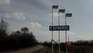 місто Гірник на Донеччині