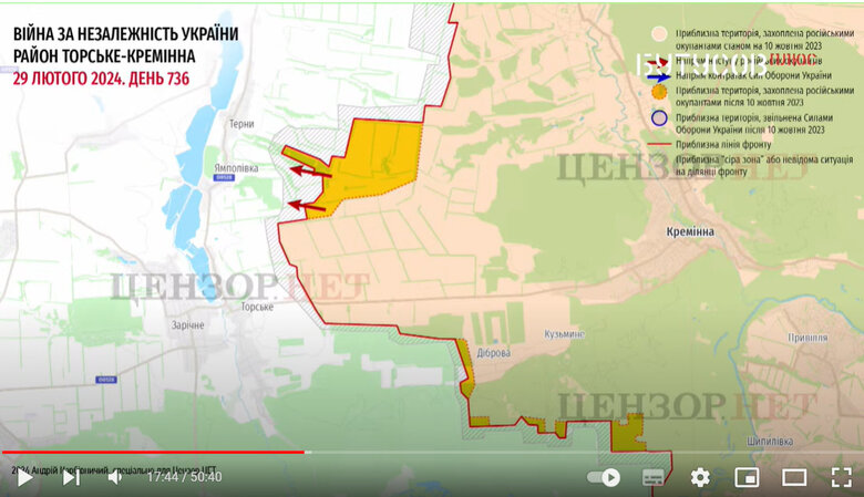 Карти бойових дій станом на 29.02.2024