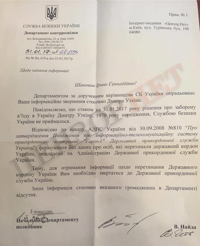 Російському найманцеві Вагнеру не заборонено в'їзд в Україну, - СБУ 01 Російському найманцеві Вагнеру не заборонено в'їзд в Україну, - СБУ 01