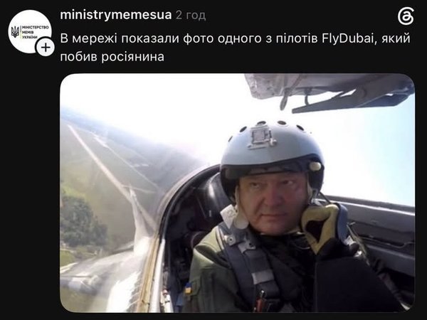 фотожаба