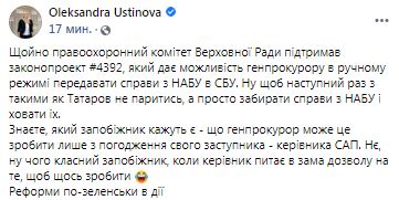 Комітет ВР підтримав законопроєкт, який дає генпрокурору можливість забирати у НАБУ справи 01