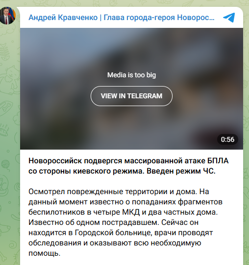 Режим надзвичайної ситуації запровадили у Новоросійську