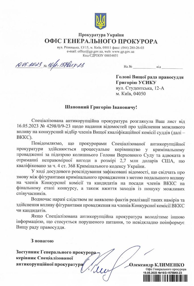 Князєв та його спільники хотіли впливати на обрання членів ВККС, але доказів немає, - САП 01