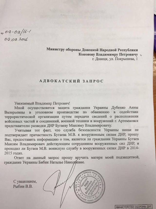 Російський спільник Валентин Рибін 02