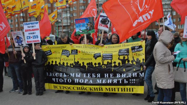 митинг ярославль