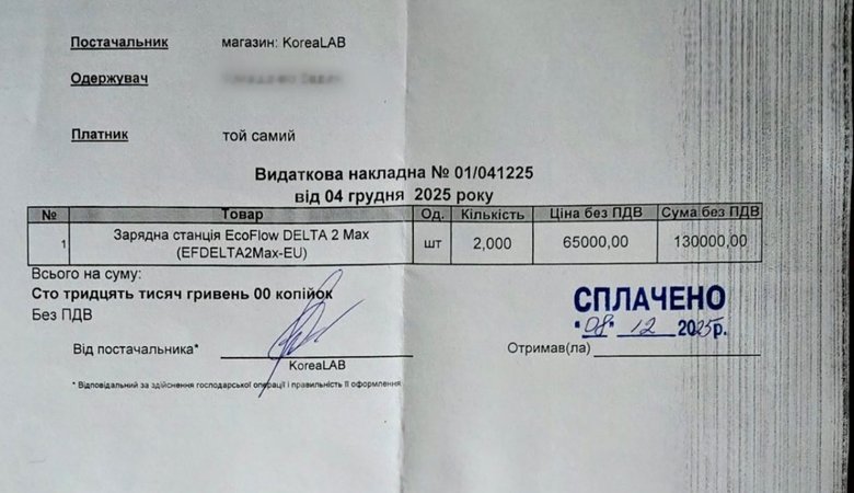 Волонтерка Юсупова просить допомогти зі збором для військових