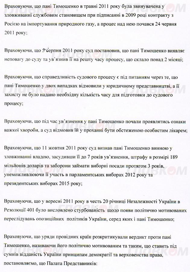 Цензор.НЕТ Изображение
