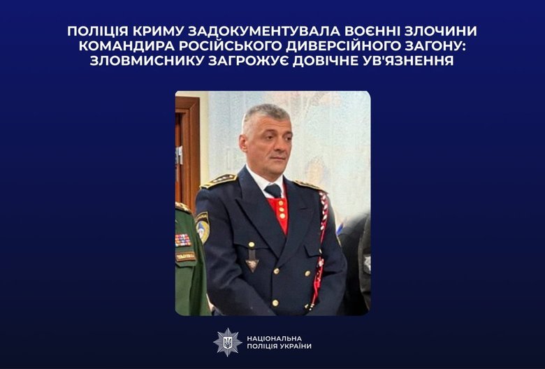 Командиру підрозділу РФ повідомлено про підозру за катування цивільних