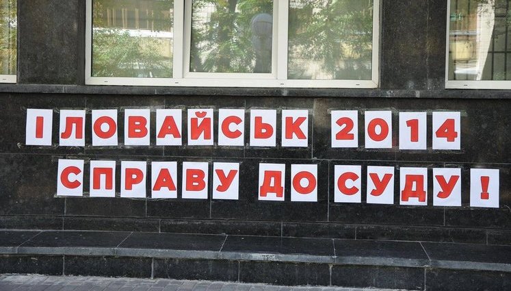 When will we see the trial on Ilovaisk?
