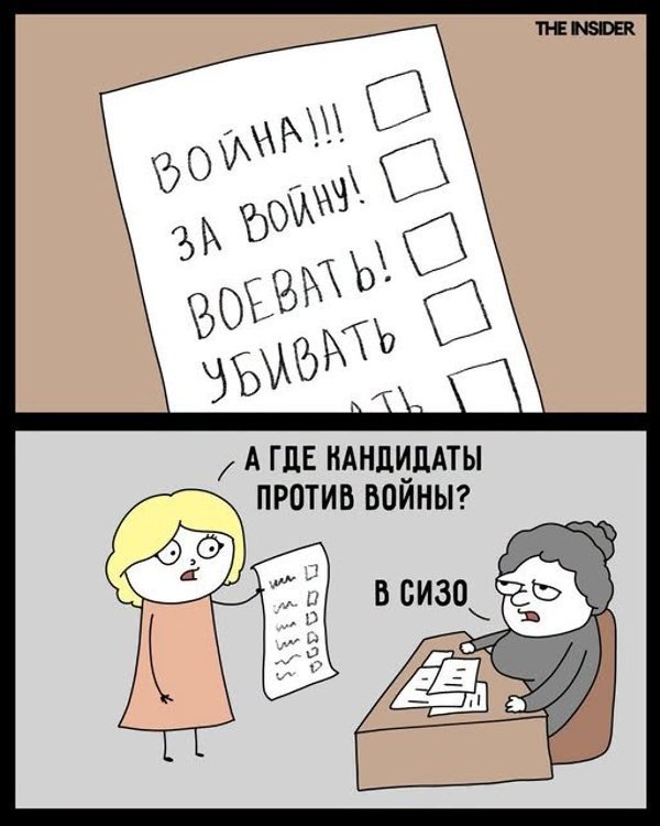 фотожаба