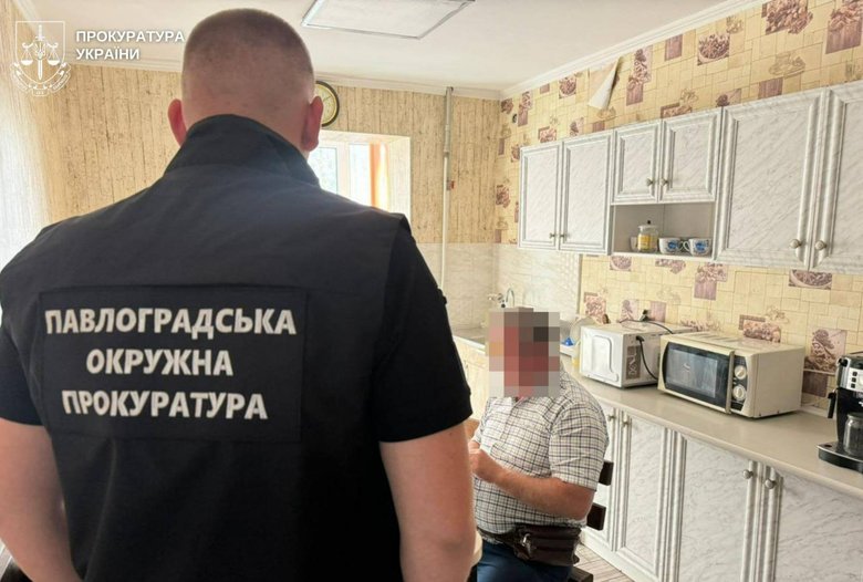 прокуратура