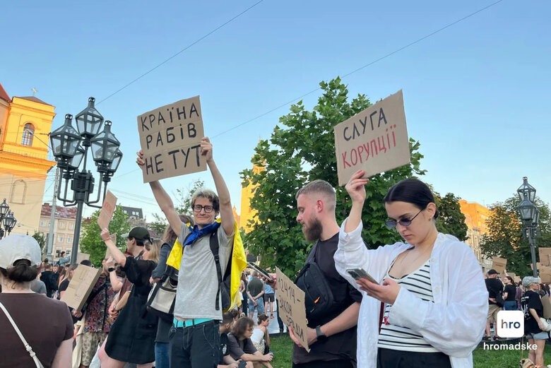 Акції протесту через закон про НАБУ і САП: позиції українців