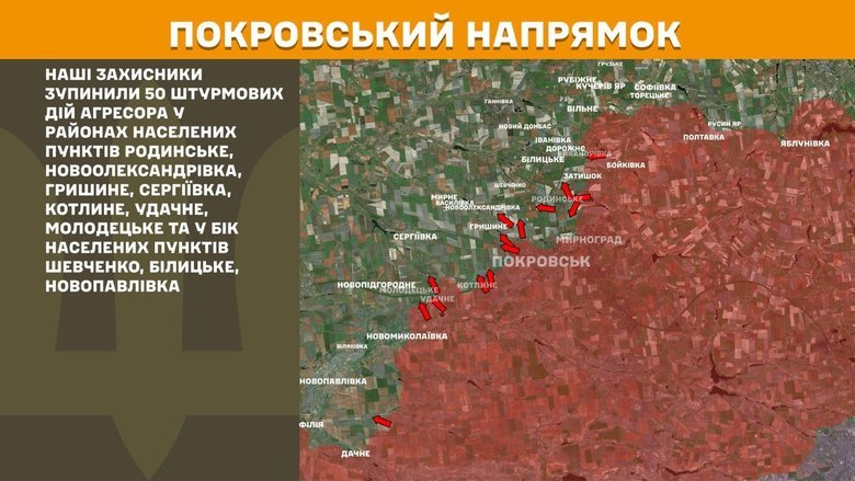 Ситуація на фронті 24 травня