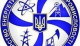 минэнергоугля