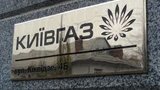 киевгаз