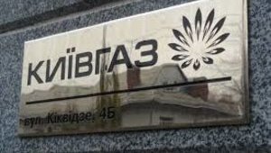 "Киевгаз" обнаружил нарушения в 10% поверенных счетчиков газа