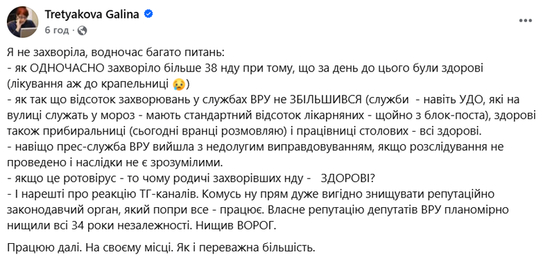 Майже 40 нардепів у Раді захворіли: що відомо?