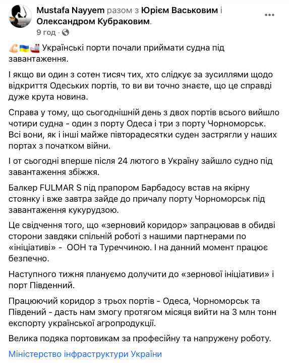 Порт Південний запрацює наступного тижня в рамках зернової ініціативи 01
