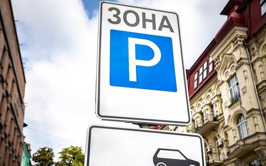 Надходження від паркування за пів року зросли на 11%. У якому регіоні сплатили найбільше