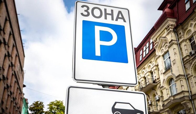 Чому паркування в Києві остаточно пішло в тінь