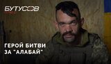 шаман,кучук