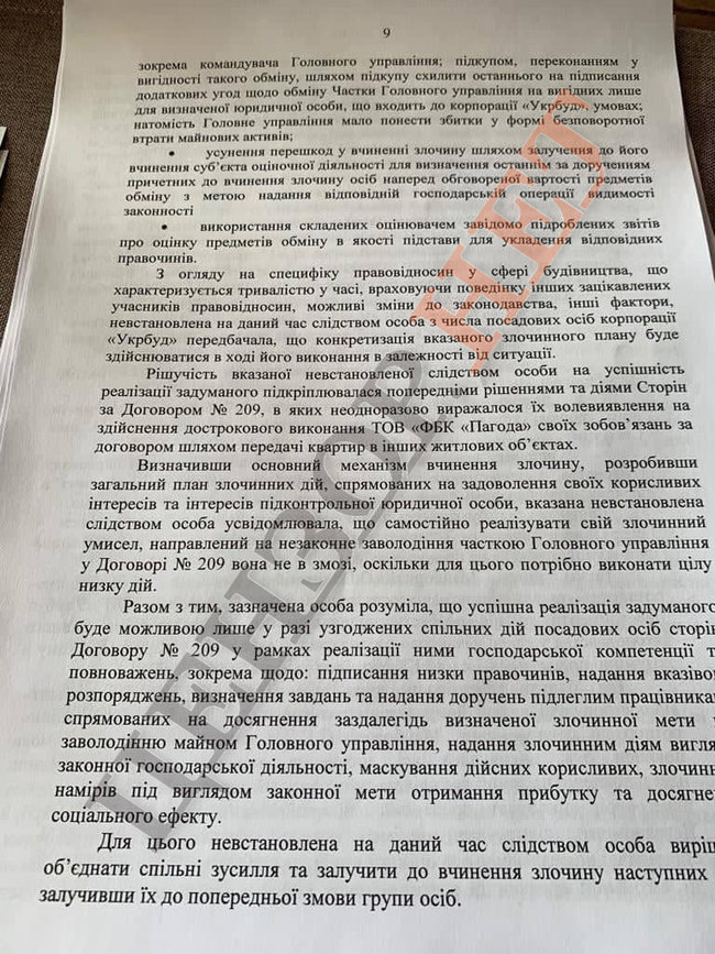 Обнародован текст подозрения Аллерову: Обоснованно подозревается в завладении чужим имуществом 09