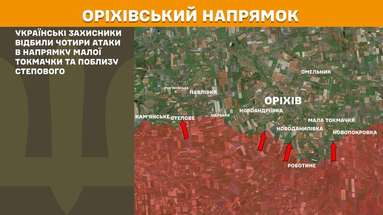Сводка Генштаба