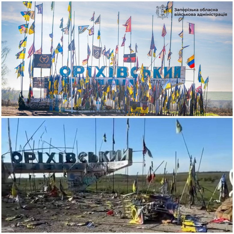 Оріхівська стела