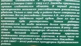 В Донецке кандидат в нардепы агитирует за себя количеством расстрелянных людей. ФОТО