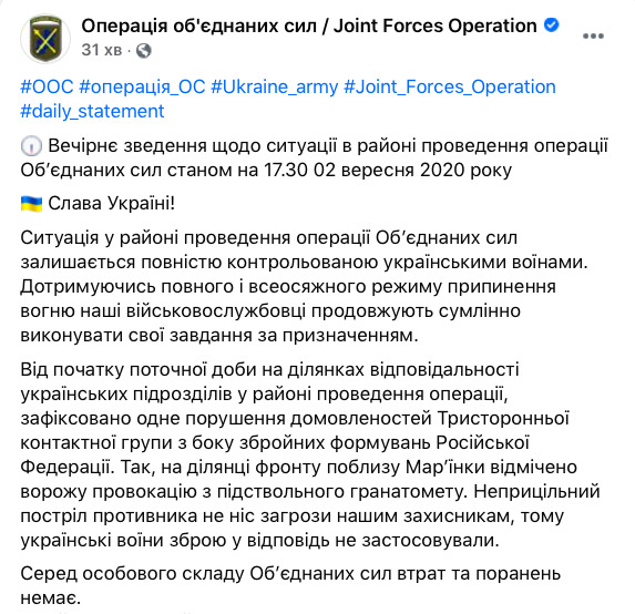 Російські найманці неприцільно стріляли з гранатомета біля Марїнки, - штаб ООС 01 Російські найманці неприцільно стріляли з гранатомета біля Марїнки, - штаб ООС 01