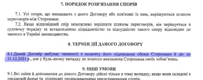 Черновицкая ОГА покупает кислородные концентраторы на 2,5-5,5 тыс. грн дороже розничной цены 05