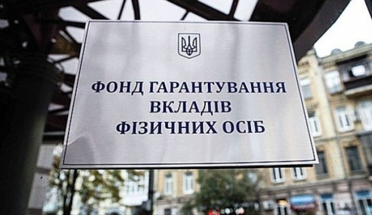 Фонд гарантування за рік виплатив вкладникам 353 мільйона. Клієнти яких банків отримали найбільше?. ІНФОГРАФІКА