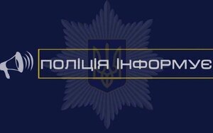 поліція