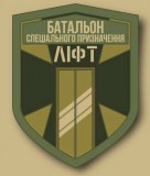 Спецбат