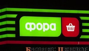 Збитки мережі "Фора" від російського удару по складу сягнули 1,15 мільярда